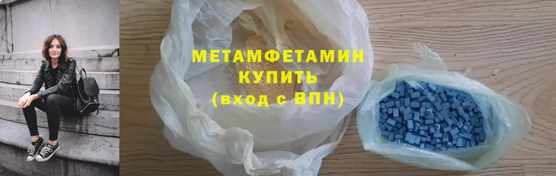 МЕТАМФЕТАМИН Methamphetamine  Чита 